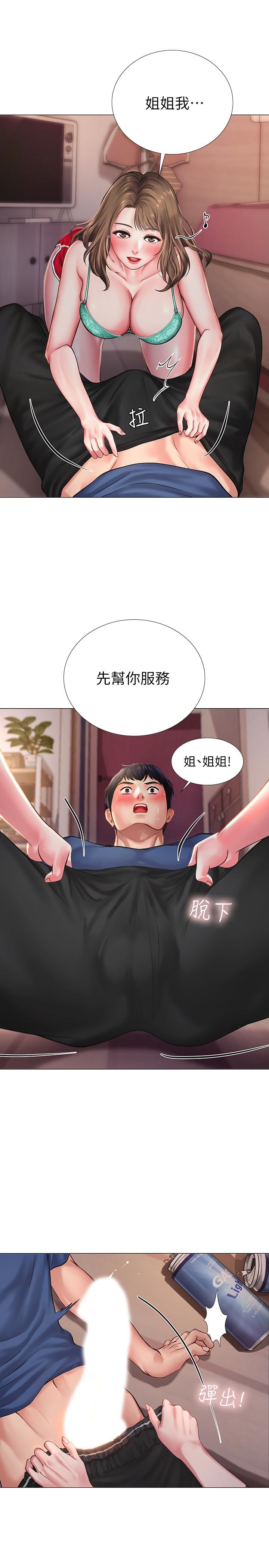 17P - 享乐补习街