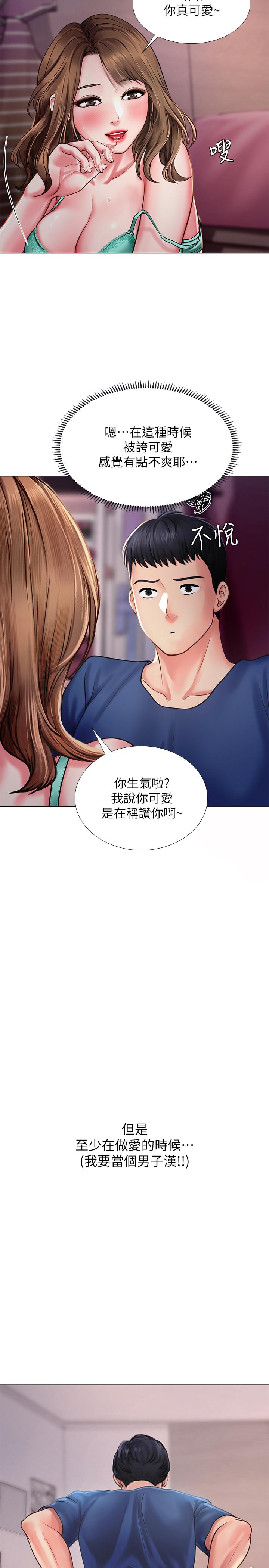 26P - 享乐补习街