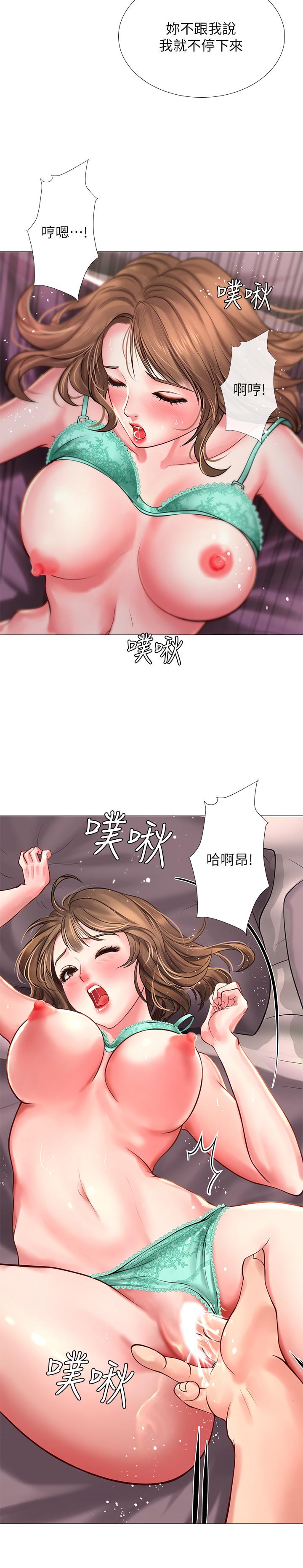 34P - 享乐补习街