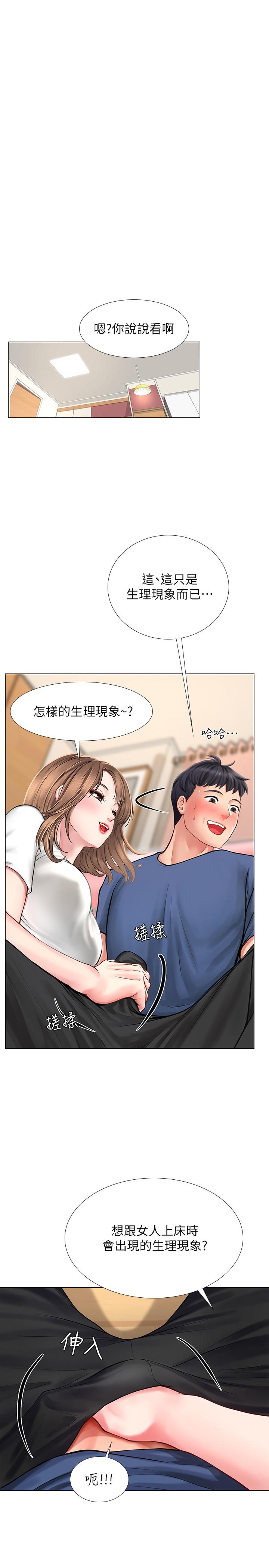 5P - 享乐补习街