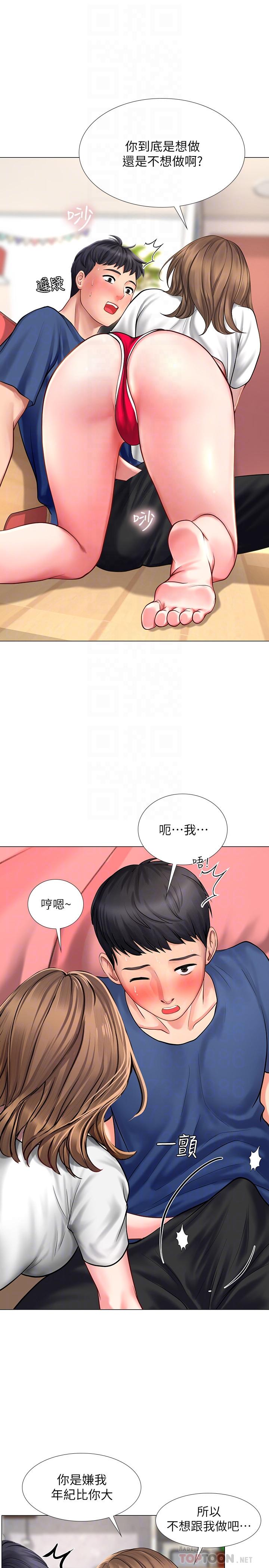 8P - 享乐补习街