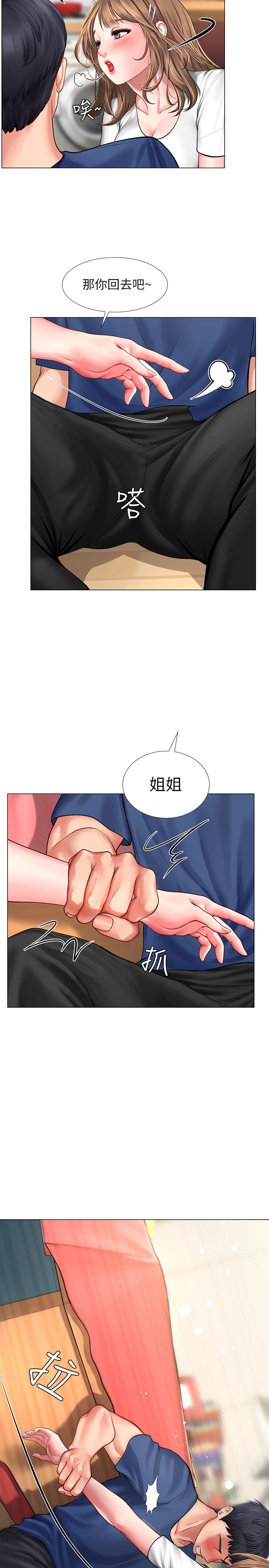 9P - 享乐补习街