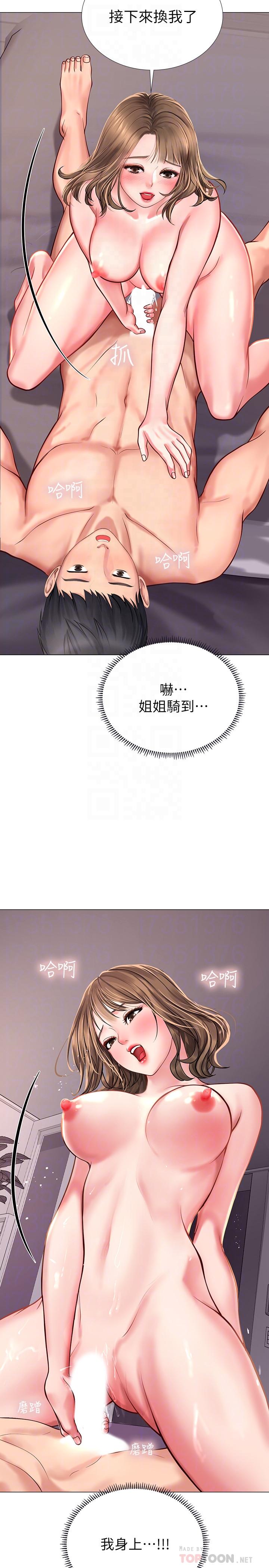 14P - 享乐补习街