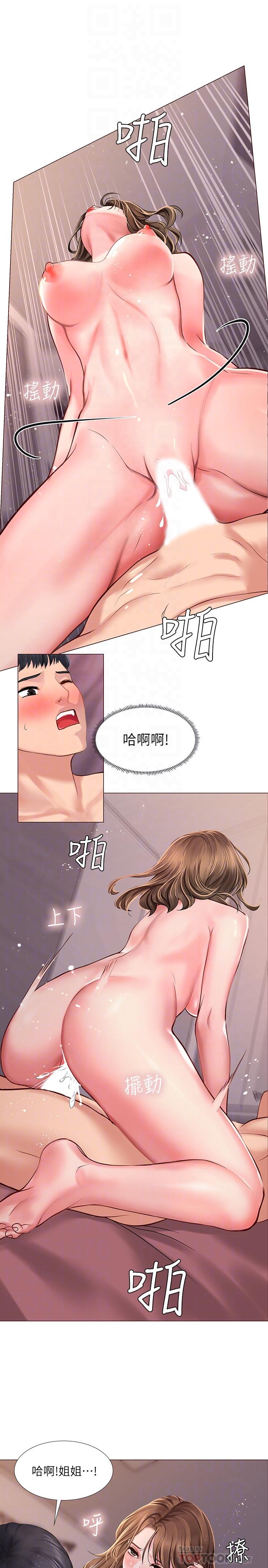 16P - 享乐补习街