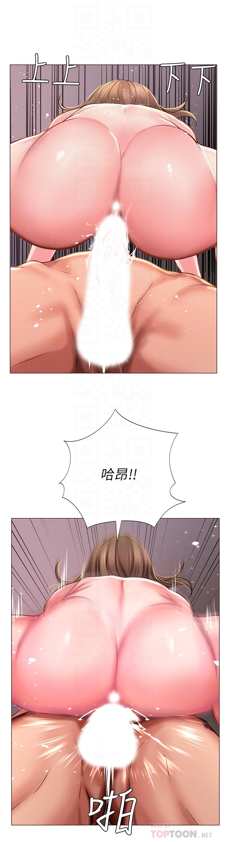 18P - 享乐补习街