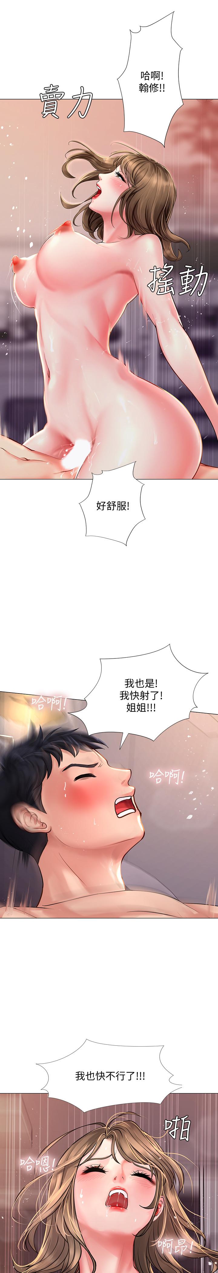 19P - 享乐补习街