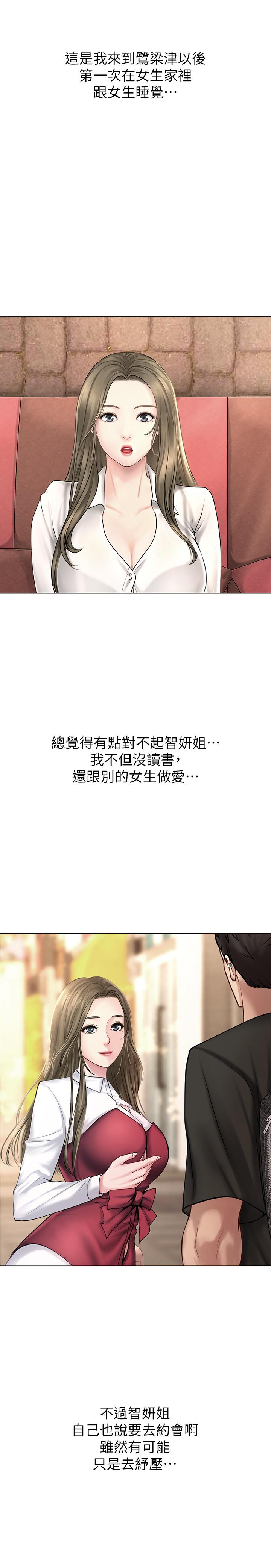25P - 享乐补习街