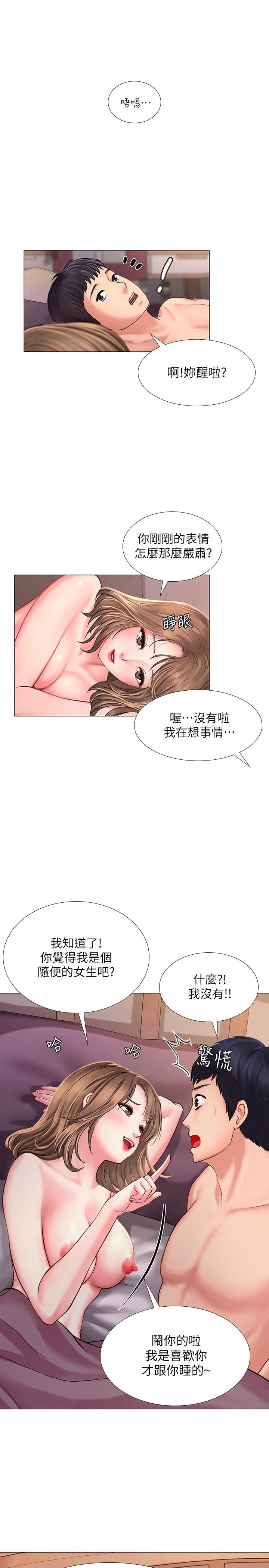 27P - 享乐补习街