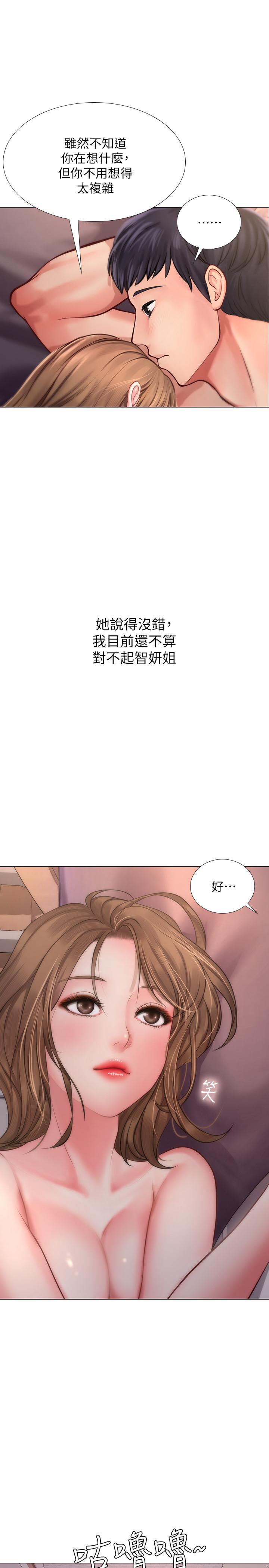 29P - 享乐补习街