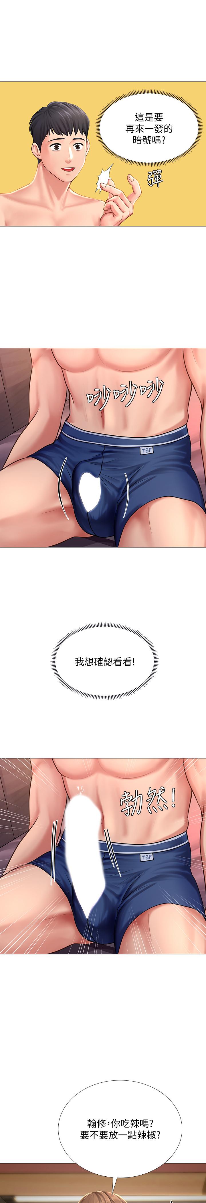 36P - 享乐补习街