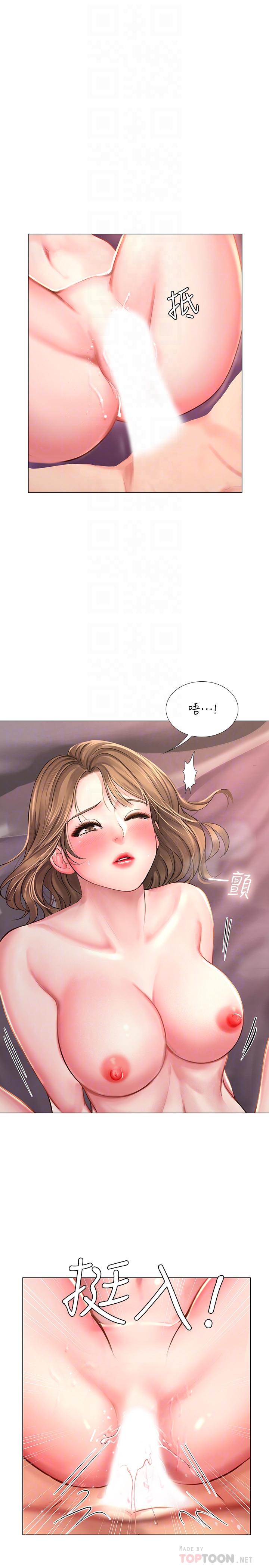 4P - 享乐补习街