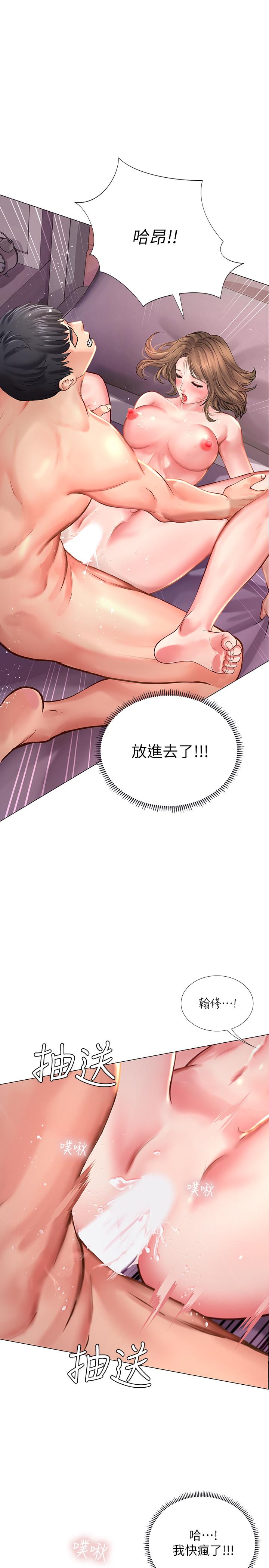 5P - 享乐补习街