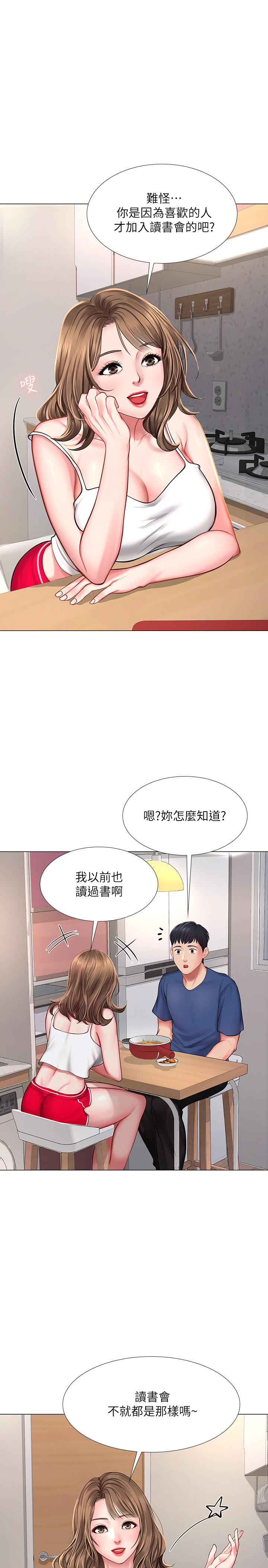 29P - 享乐补习街