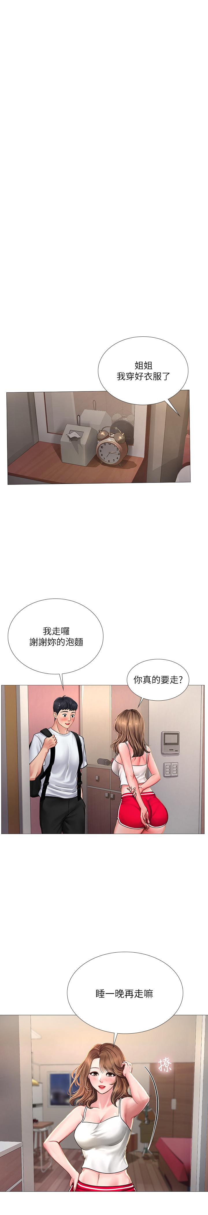 31P - 享乐补习街