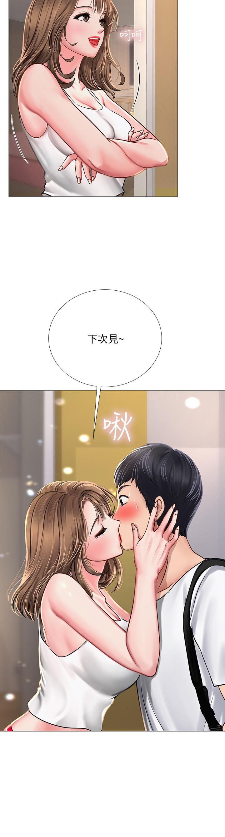 33P - 享乐补习街