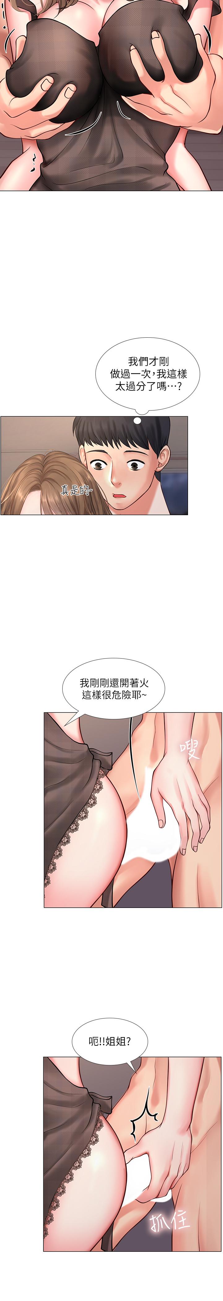 5P - 享乐补习街