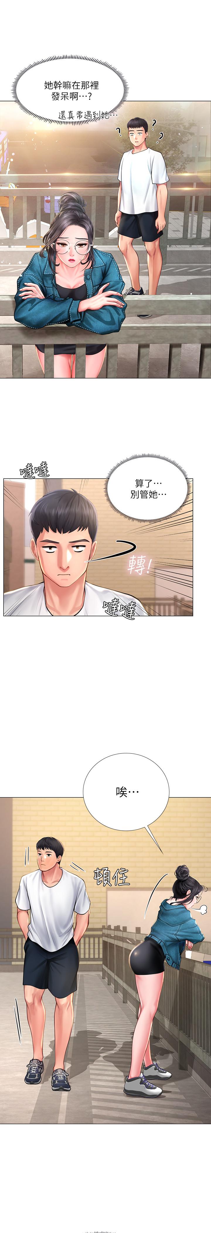 17P - 享乐补习街