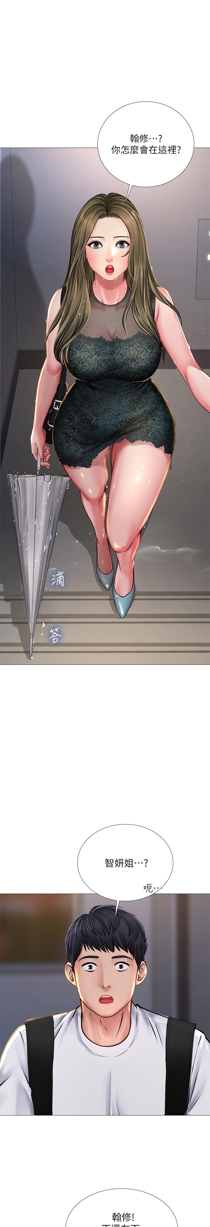 1P - 享乐补习街