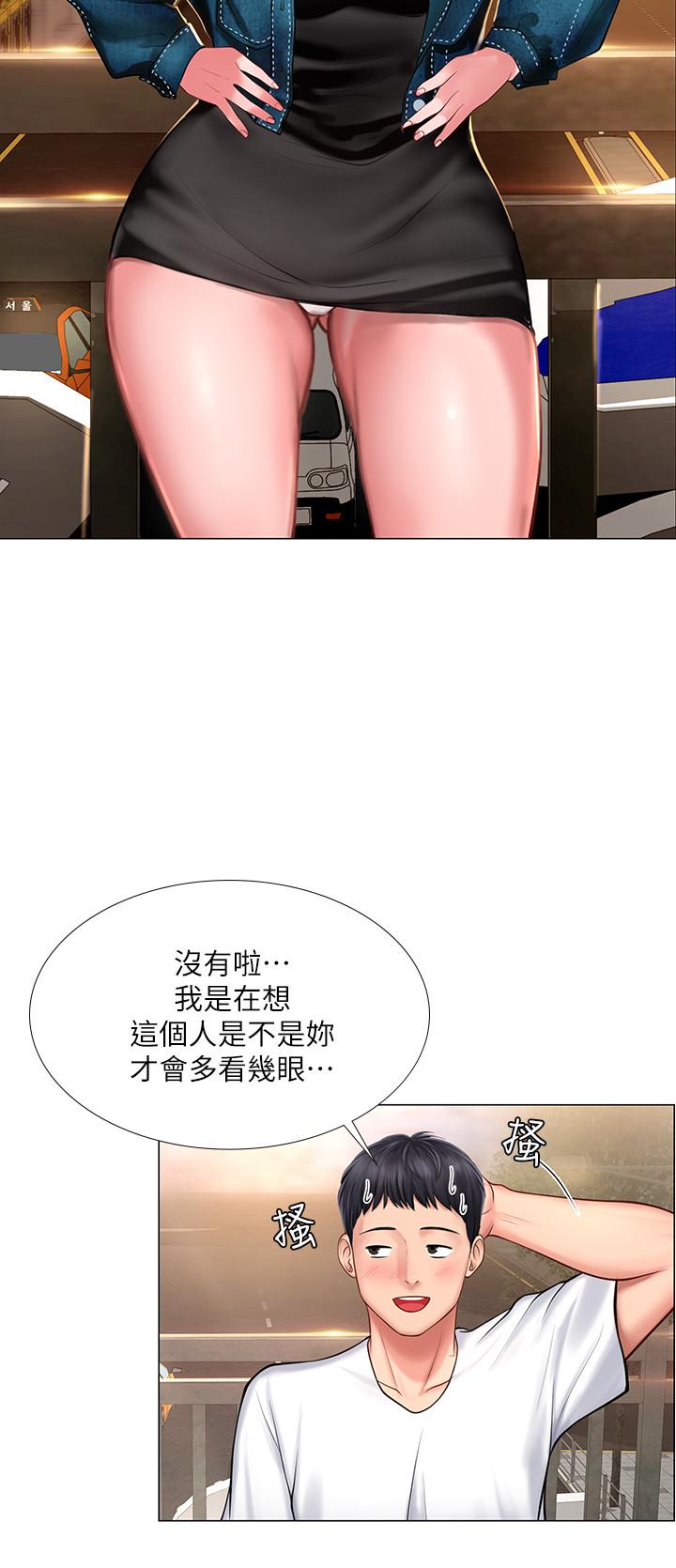 24P - 享乐补习街