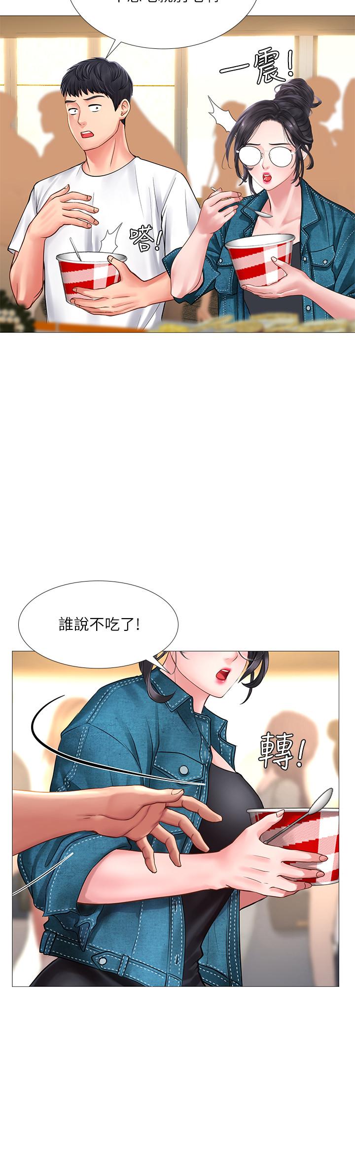 30P - 享乐补习街