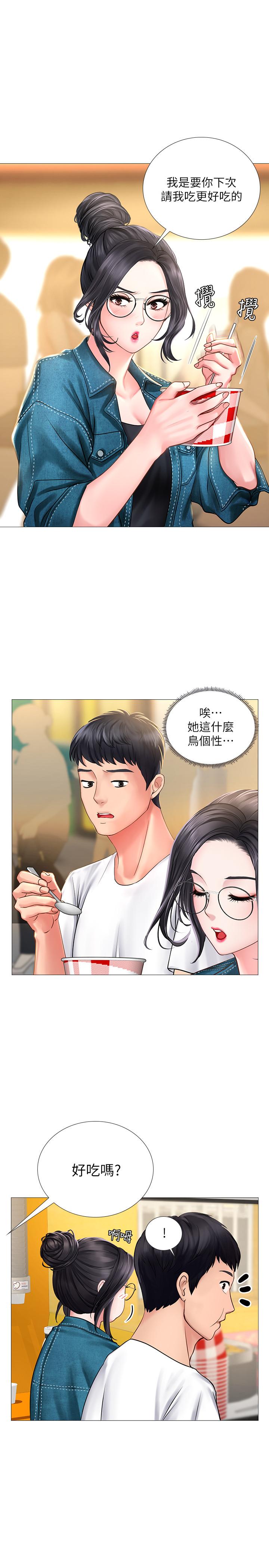31P - 享乐补习街