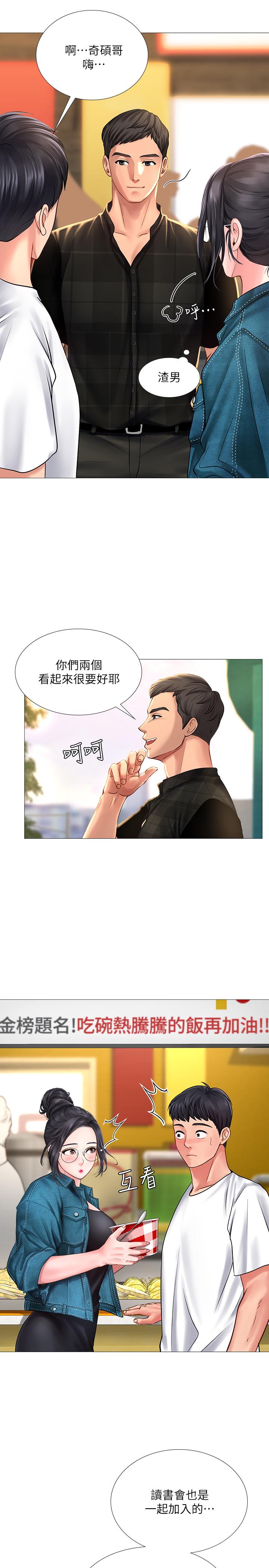 32P - 享乐补习街