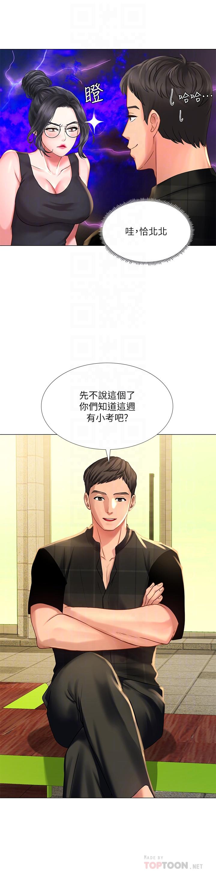 10P - 享乐补习街