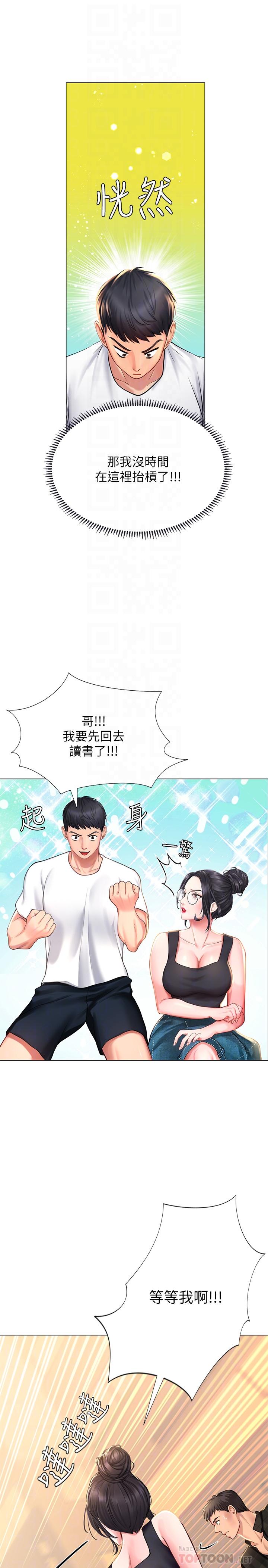 14P - 享乐补习街