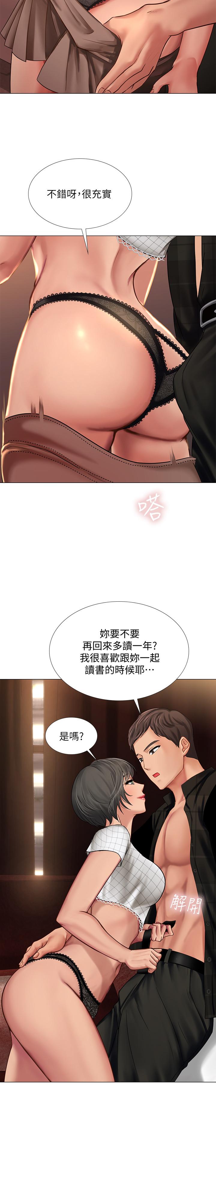 23P - 享乐补习街