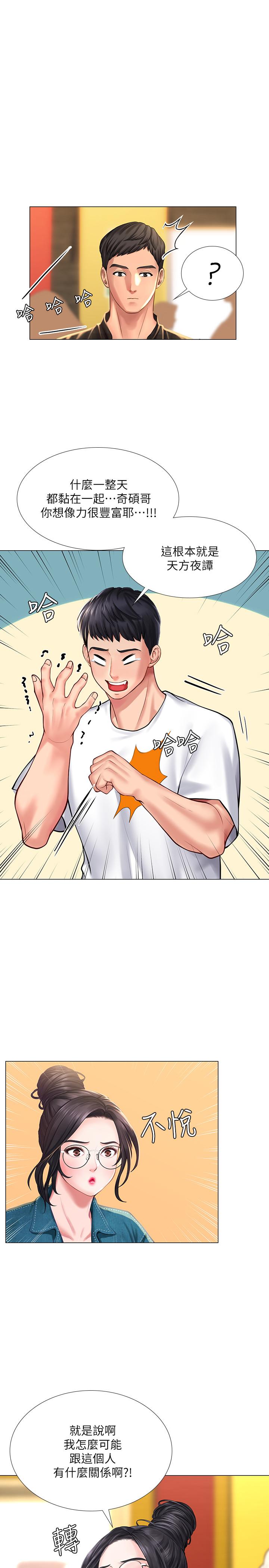 3P - 享乐补习街