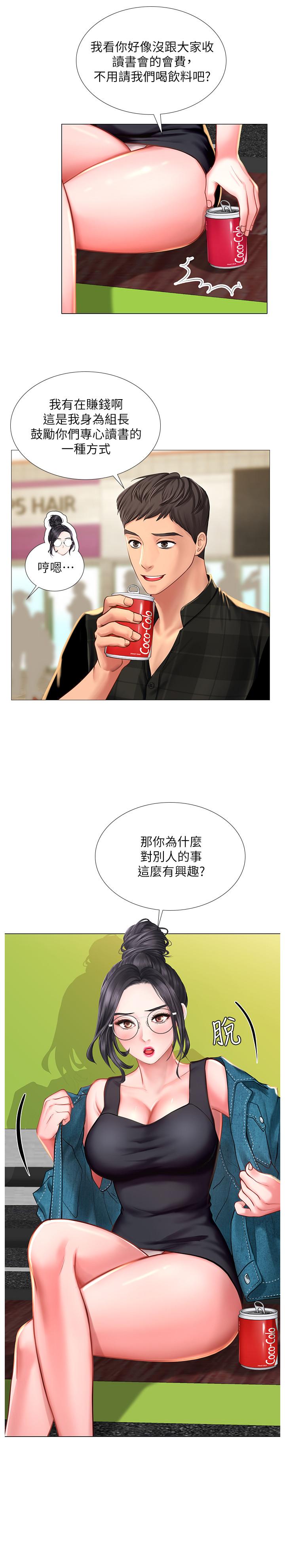 7P - 享乐补习街