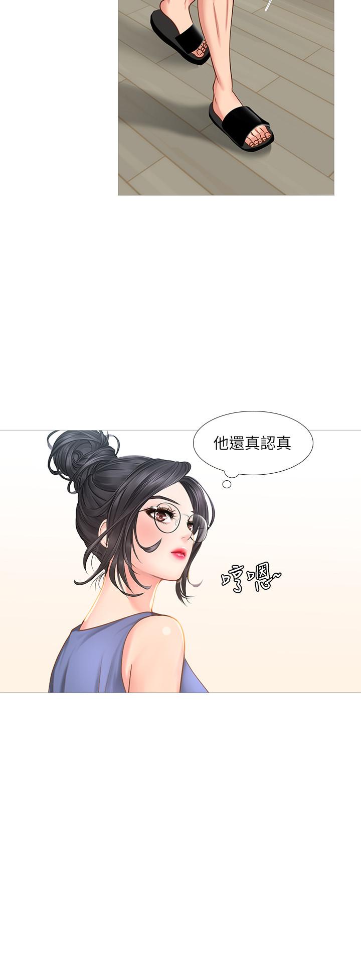 15P - 享乐补习街