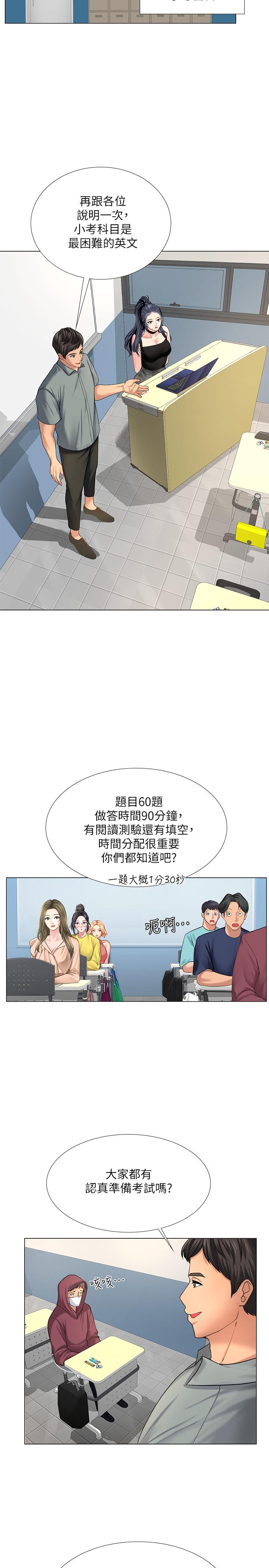 17P - 享乐补习街