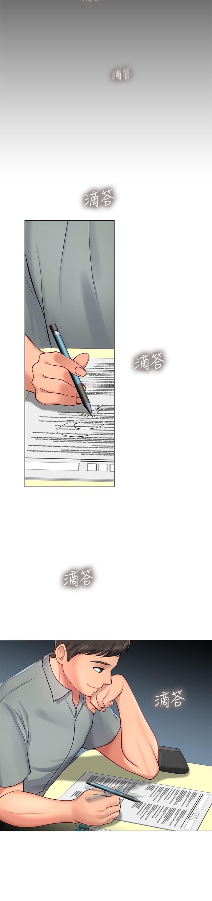 27P - 享乐补习街