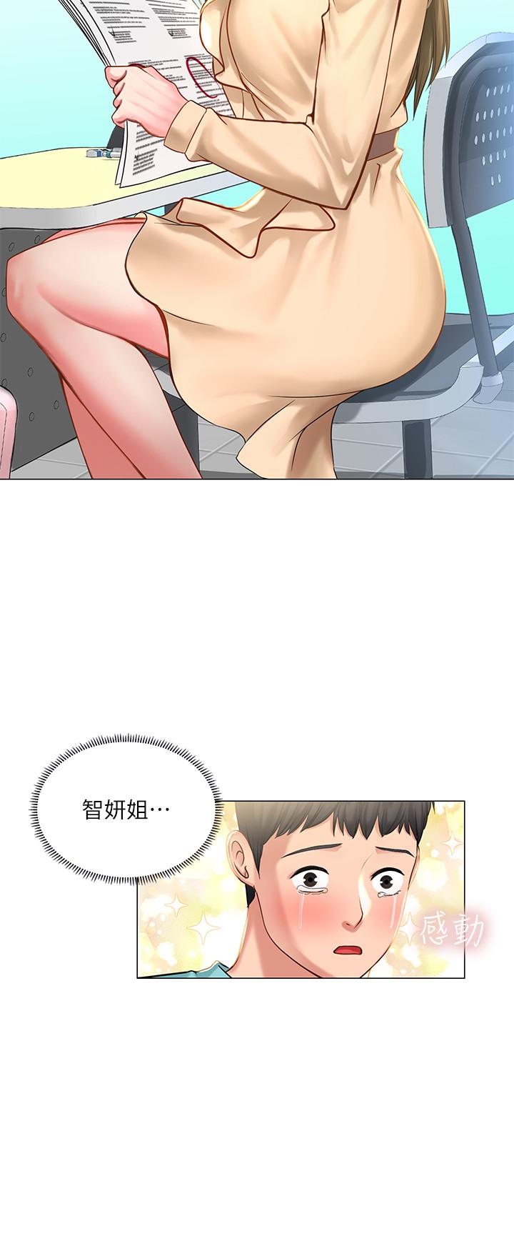 31P - 享乐补习街