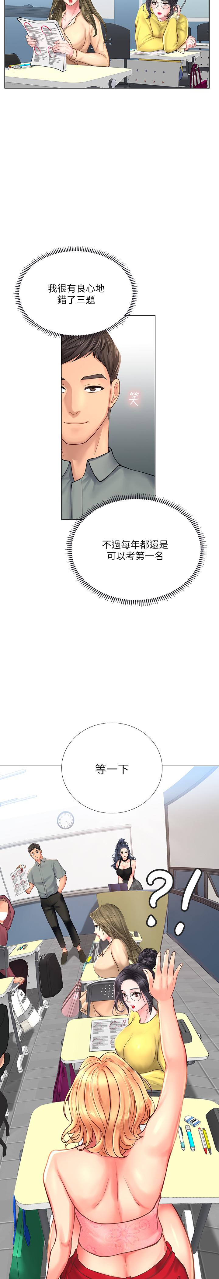 33P - 享乐补习街