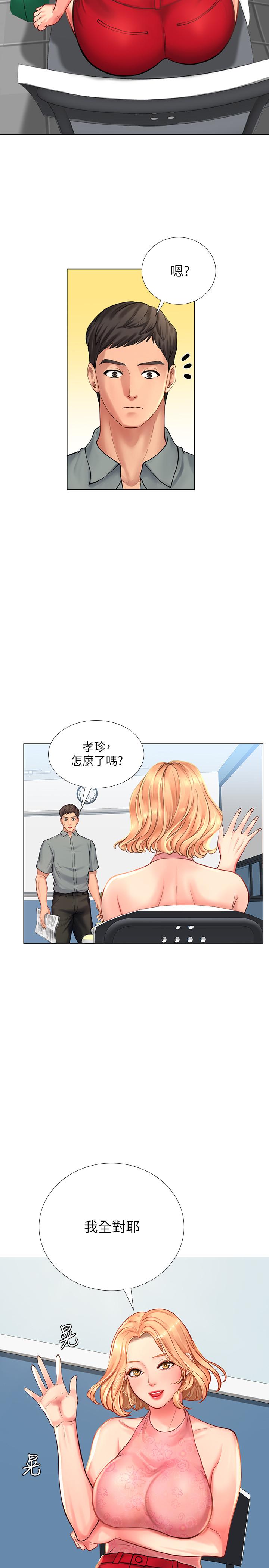 34P - 享乐补习街