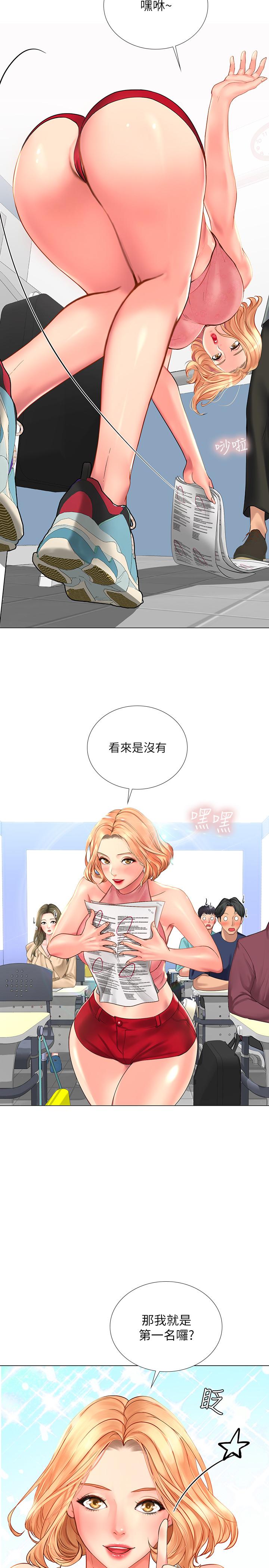 37P - 享乐补习街