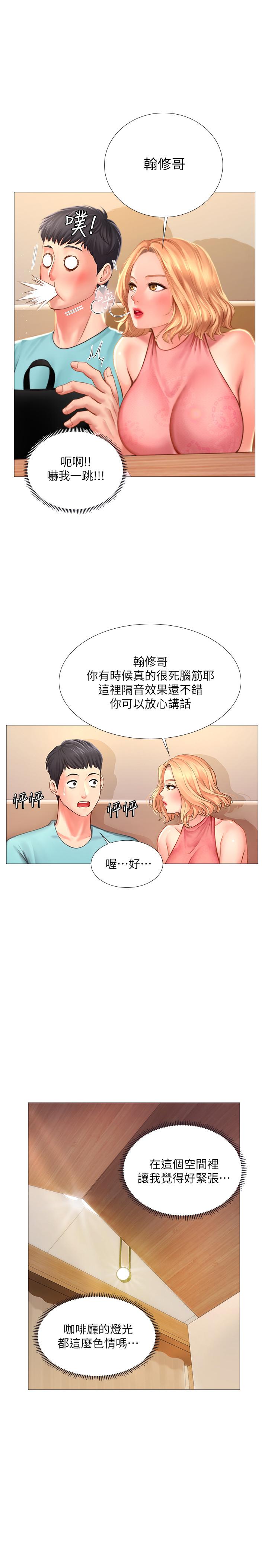 19P - 享乐补习街