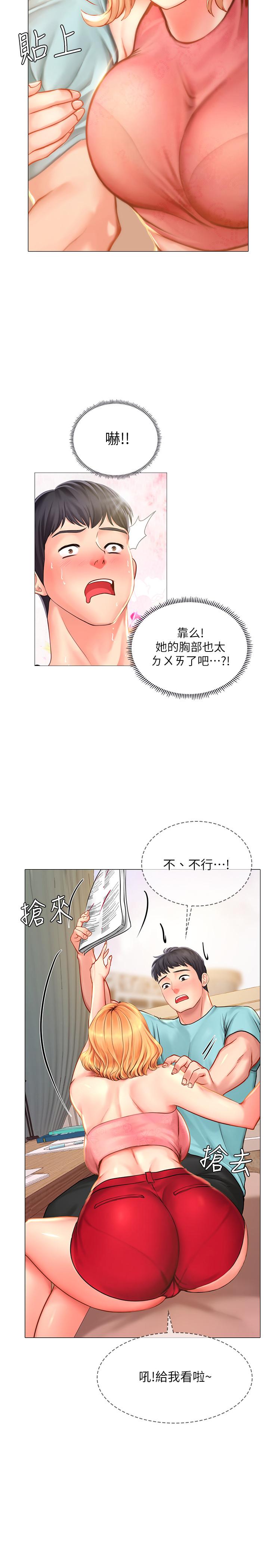 21P - 享乐补习街