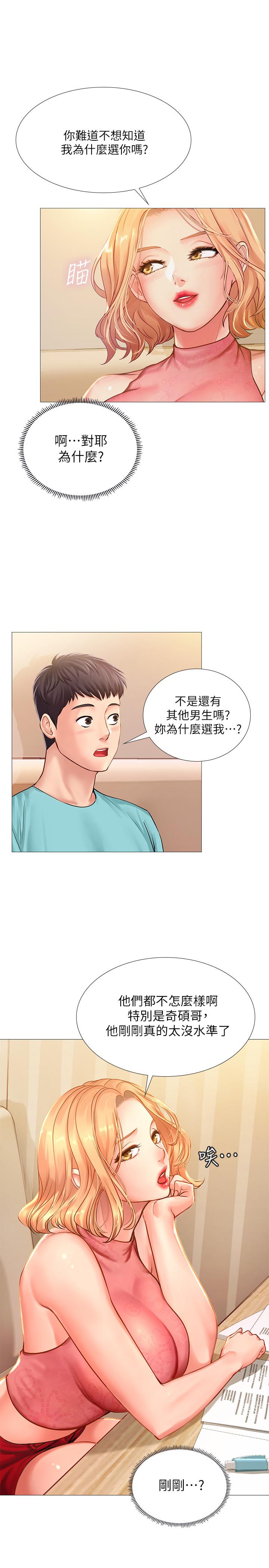 27P - 享乐补习街