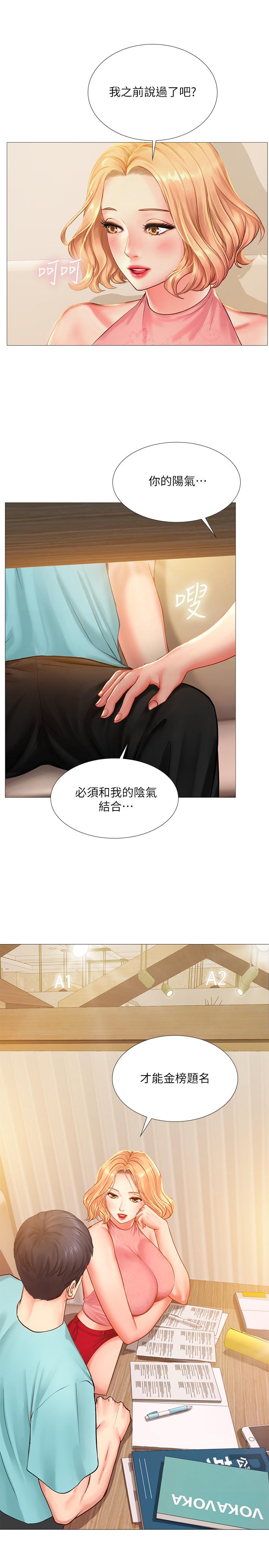 31P - 享乐补习街