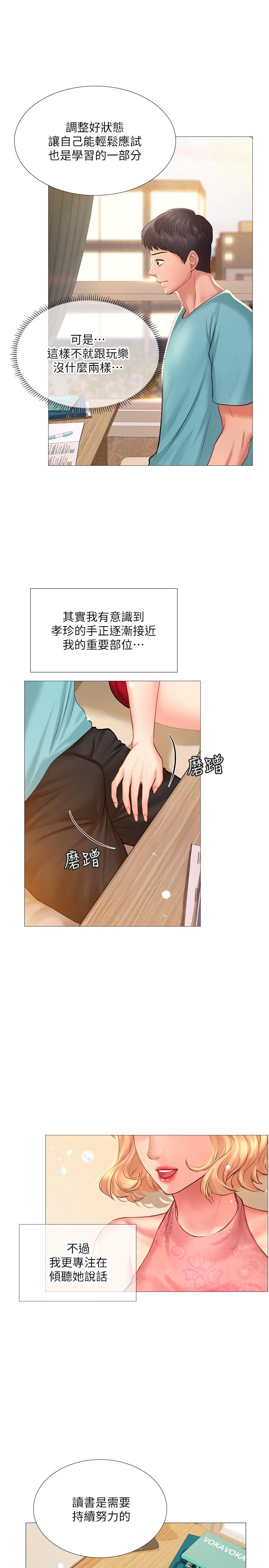 33P - 享乐补习街