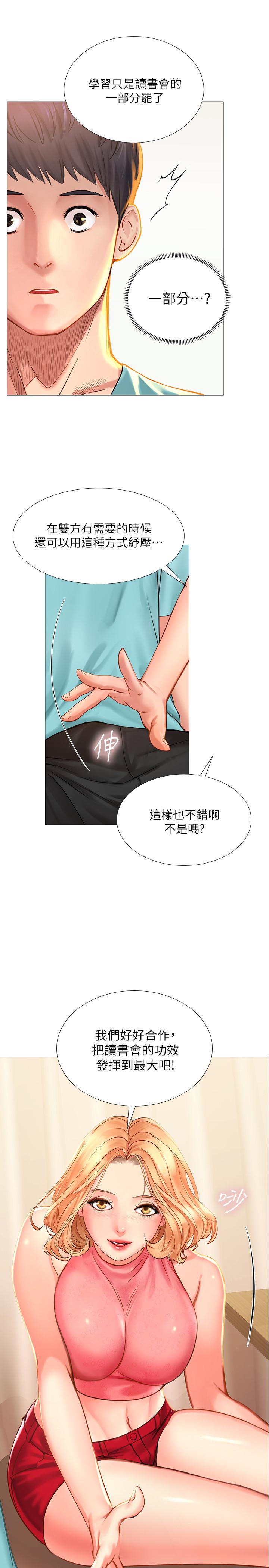 35P - 享乐补习街