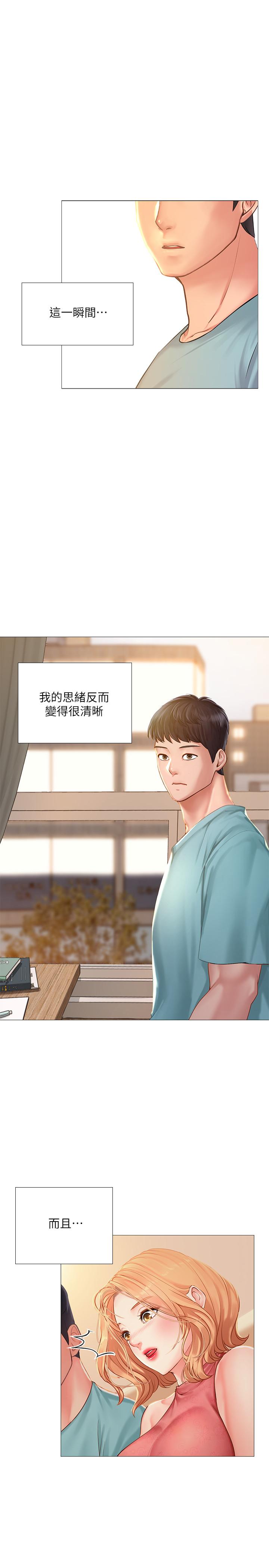 37P - 享乐补习街