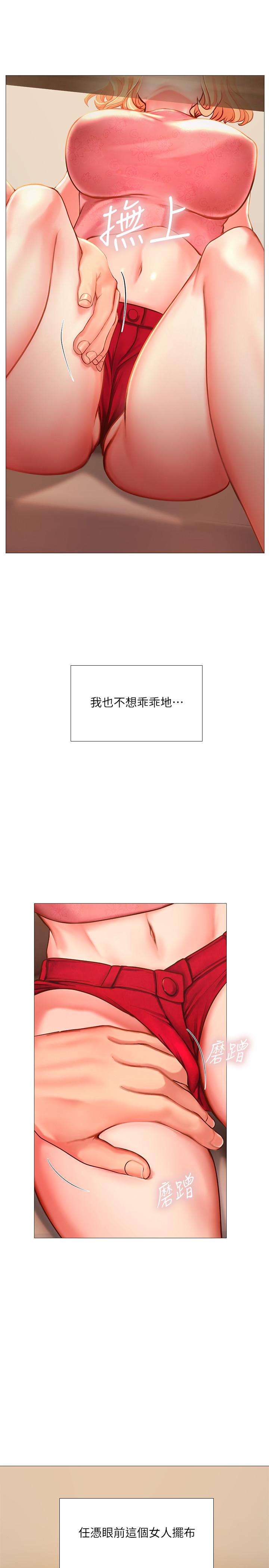 38P - 享乐补习街