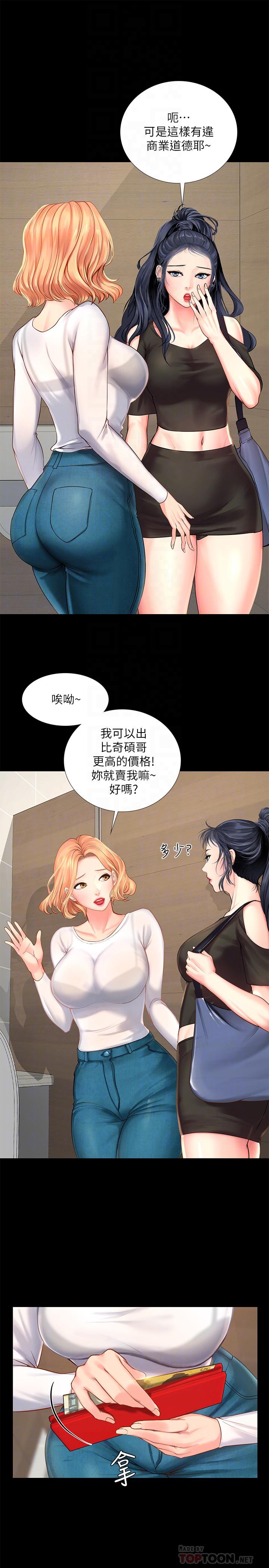 6P - 享乐补习街