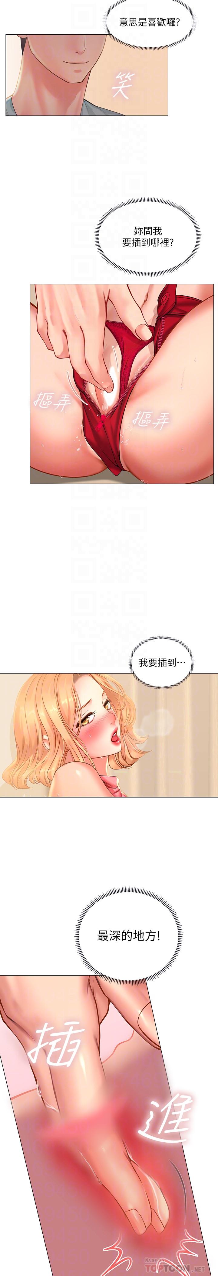 14P - 享乐补习街