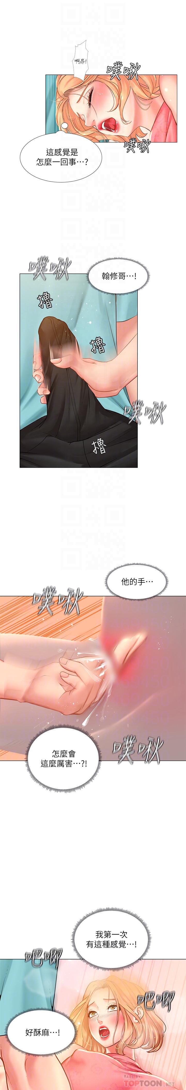 16P - 享乐补习街