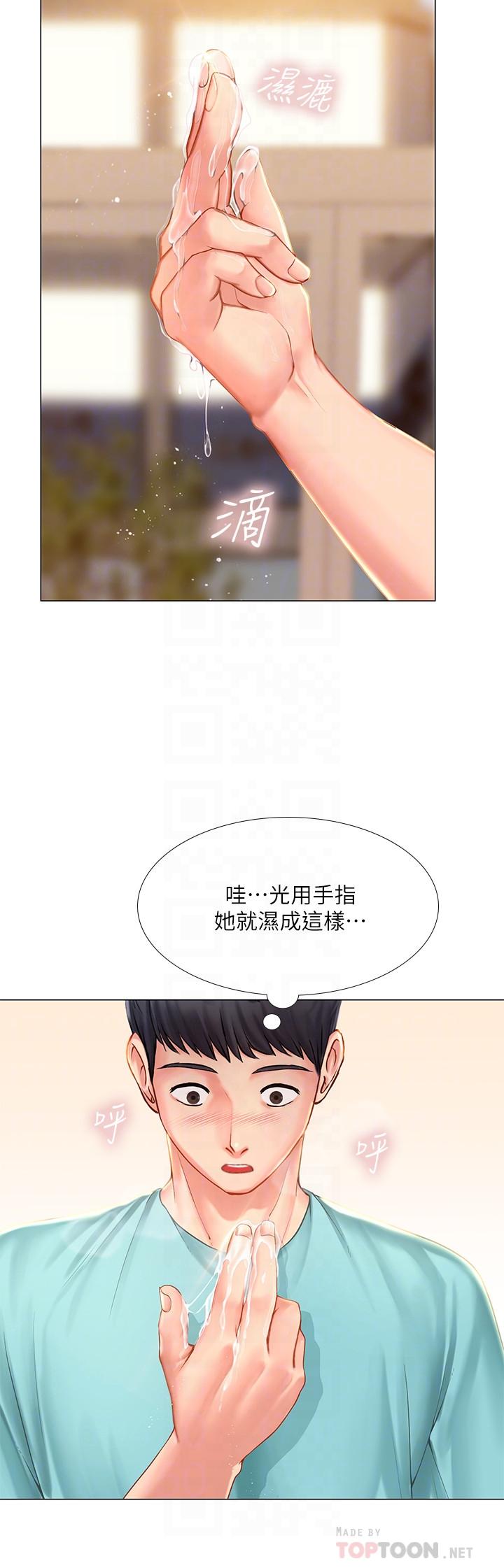18P - 享乐补习街